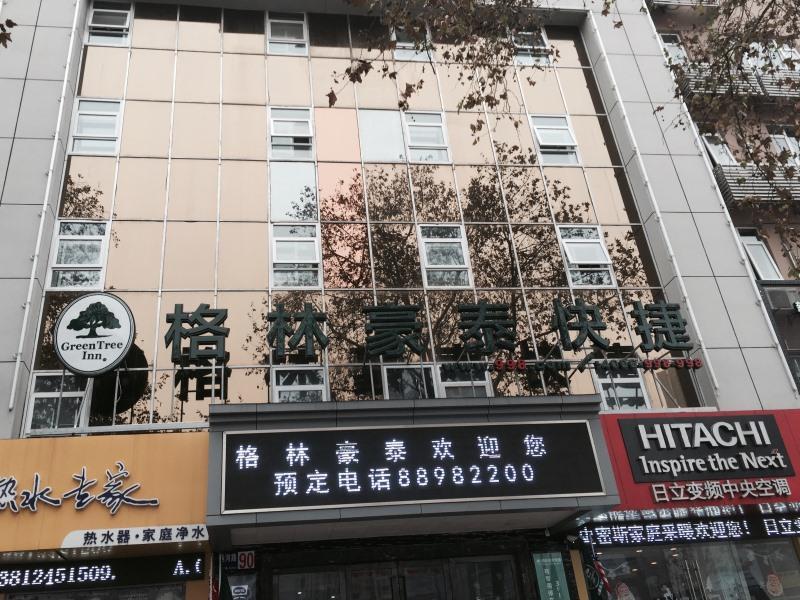Greentree Inn Jiangsu Zhenjiang Jiangsu Science And Technology University Youth Square Express Hotel Yangzhou Esterno foto